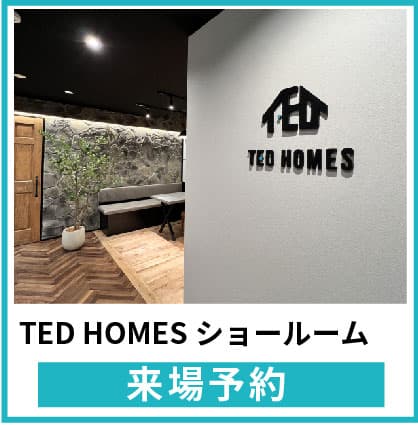 TED HOMESショールーム